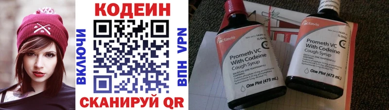 ссылка на мегу маркетплейс  Луза  Кодеин напиток Lean (лин) 