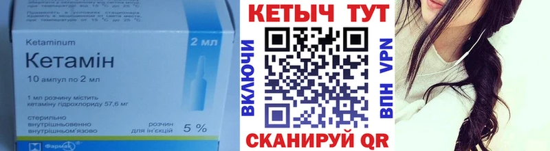 где купить наркотик Луза Кетамин VHQ