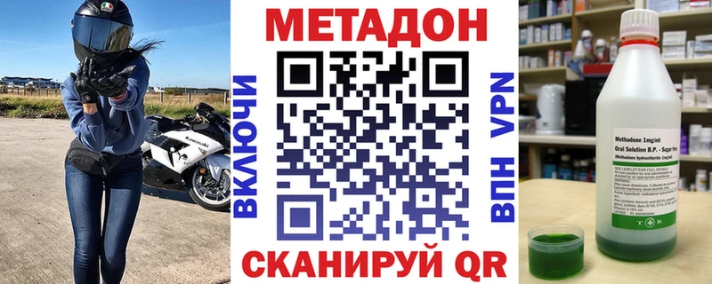 МЕТАДОН methadone Луза